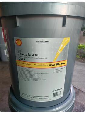 壳牌施倍力Shell Spirax S6 ATF A295 D971 A668合成自动变速箱油