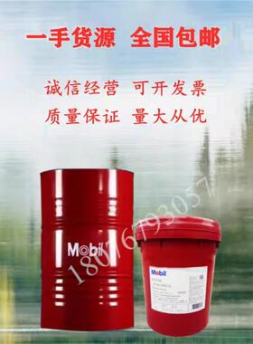 MOBIL GEAR 600XP1000 680 460工业超级齿轮油 美孚XP 220齿轮油