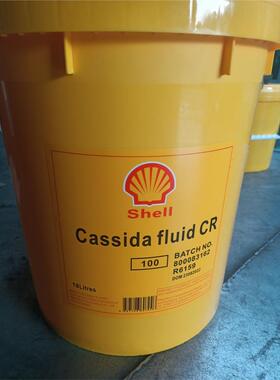 壳牌加适达Shell Cassida Fluid CR 46 100食品级空气压缩机油18L