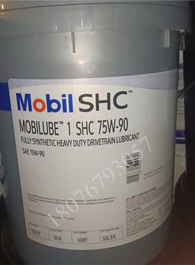 美孚路宝1号SHC 75W-90全合成车用齿轮油 现货 80W-140 85W-140