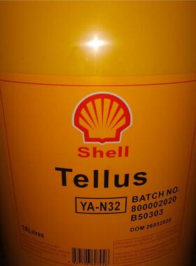 壳牌得力士Shell Tellus YA-N15 N32 N46 N68 N100 抗磨液压油18L