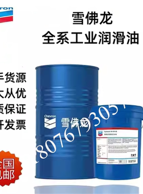 雪佛龙金富力HAVOLINEFO