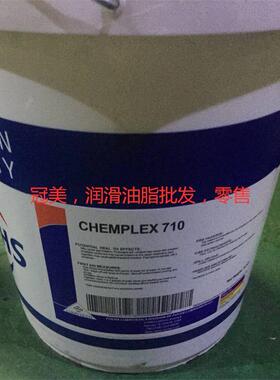 正品福斯FUCHS CHEMPLEX 710/746多用途润滑脂16kg