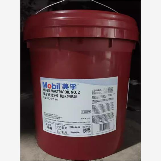 美孚威达2号1#34VG68