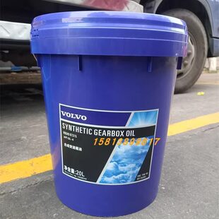 GO102超级 Volvo沃尔沃Axle 合成变速箱齿轮油 75W Oil 97317