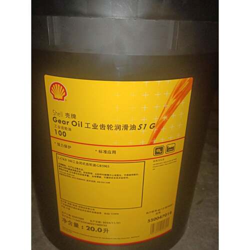 壳牌可耐压OMALA S1 G 100 150 220 320 460工业齿轮油 18L 209L