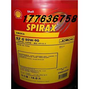 壳牌施倍力Shell Spirax S2 G 90 140 80W-90手动变速箱齿轮润滑