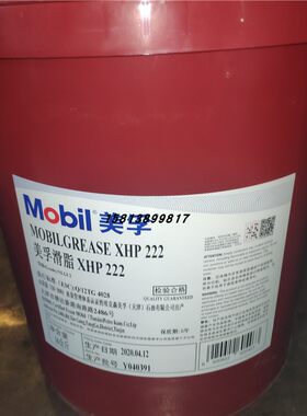 美孚xhp高温锂基脂家用润