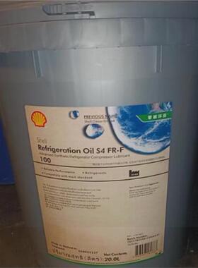 Shell Refrigeration S4 FR-V F 32 46 68 100壳牌全合成冷冻机油
