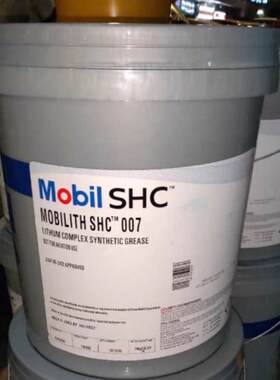 美孚力富SHC007 100 220 221 460 1000 1500 460WT高温合成润滑脂