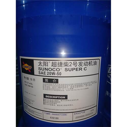 太阳牌超捷宝SUNOCOCF-4
