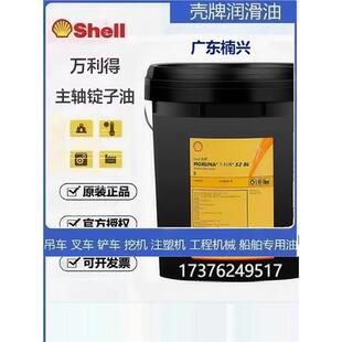 壳牌万利得主轴油 22号 锭子油20L BL2 Morlina Shell