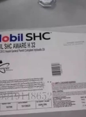 美孚SHC Aware H32 46 68高性能合成抗磨液压油现货208L