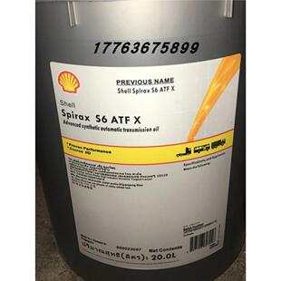 壳牌施倍力Shell Spirax S6 ATF X ZM 合成自动变速箱油20L包邮