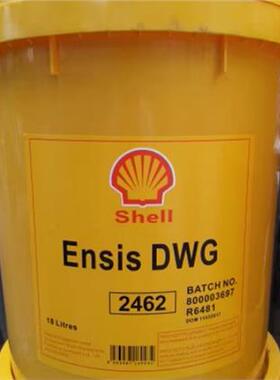 壳牌DWG2462防锈油Shell Ensis DWG 2462/Ensis DW1262防锈油剂