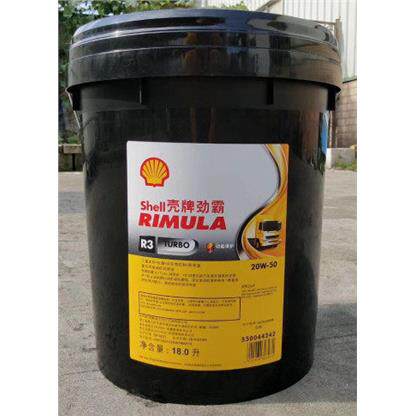 Shell Rimula R3 15W-40/20W-50，壳牌劲霸R3 15W-40柴油机油18L