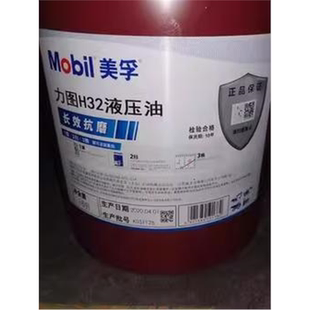 力图NUTO H10 H15 H22 H32 H46 H68 H100 H150工业抗磨液压油