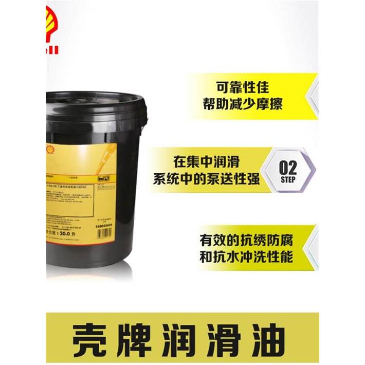 原装壳牌Tonna通拿S3M3图片