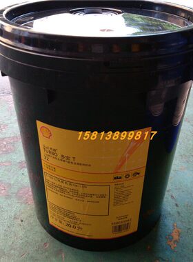 壳牌涡轮机油Shell turbo 多宝T 32 46 68 100号汽轮机油20升