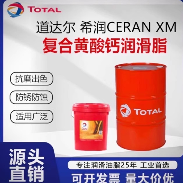 道达尔TOTALISH2合成