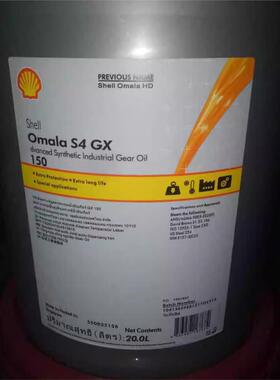 壳牌可耐压Omala S4GX150 GX220 GX320 GX460 GX680合成齿轮油20L