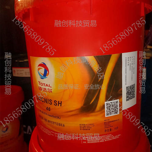 道达尔空压机油丹克斯-