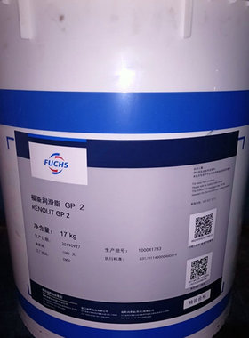 福斯GP2多用途锂皂基润滑脂 FUCHS RENOLIT GP3#轴承油润滑脂16kg