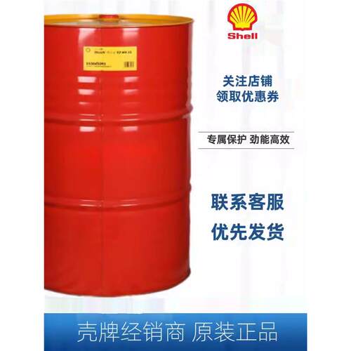 正品壳牌工程机械专用油