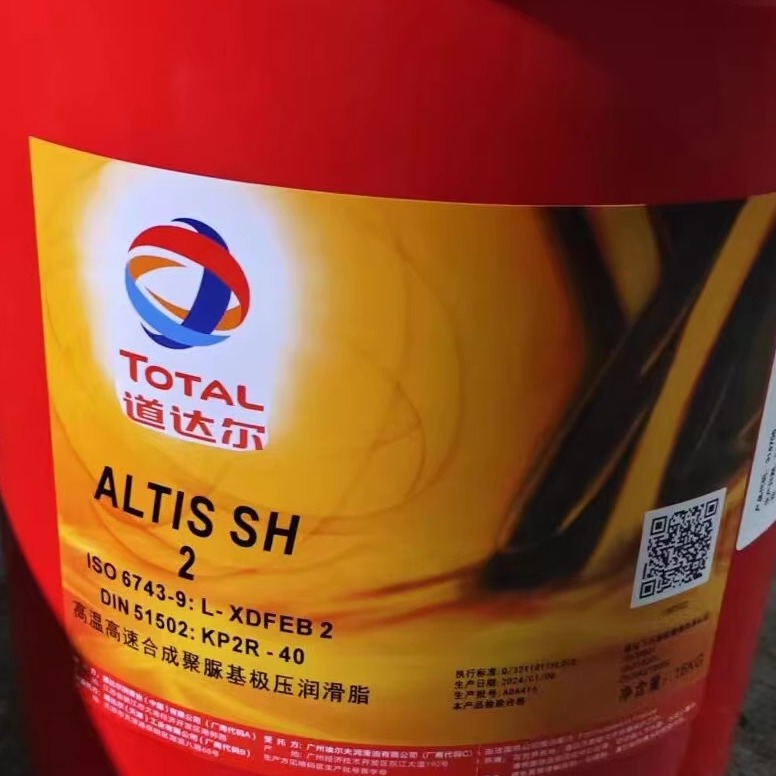 道达尔TOTALISH2高温合