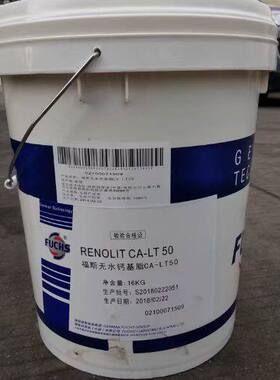 福斯FUCHS RENOLIT CA-LT50耐水低温润滑脂汽车底盘润滑脂16公斤