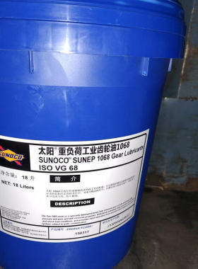 太阳牌SUNOCO SUNEP1068 1150 1220 1320重负荷工业极压齿轮油