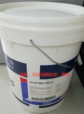 福斯重型润滑脂FUCHS gleitmo 585K白色固体润滑剂16kg 180kg