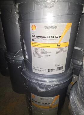 壳牌Refrigeration OIL S4 FR-V 32 46 68 100 合成冷冻机油20L