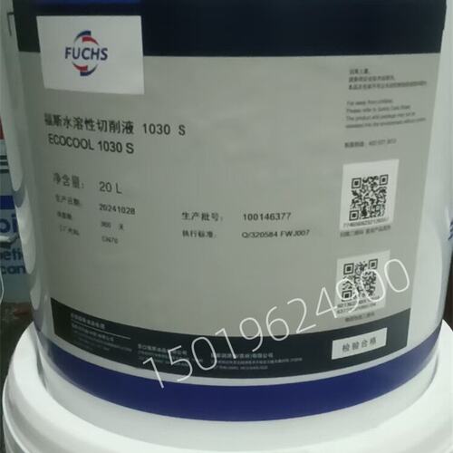 福斯FUCHSECOL1032MB