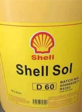 壳牌Shellsol D30,D40,D60,D80,D70油污生锈清洗白油,油漆清洗剂