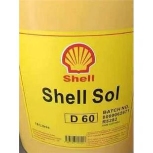 壳牌Shellsol D30,D40,D60,D80,D70油污生锈清洗白油,油漆清洗剂