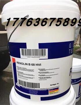 福斯FUCHS RENOLIN B 15 22 32 46 68 100 150 HVI低凝液压油18升