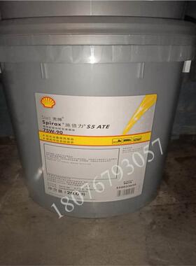 壳牌施倍力Shell Spirax S5 ATE 75W-90合成变速箱油车用齿轮油