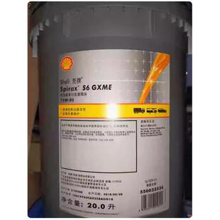壳牌施倍力Shell Spirax S6 AXME 75W-90 75W-140 合成车用齿轮油