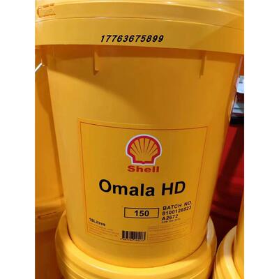 壳牌ShellOmaHD1534680