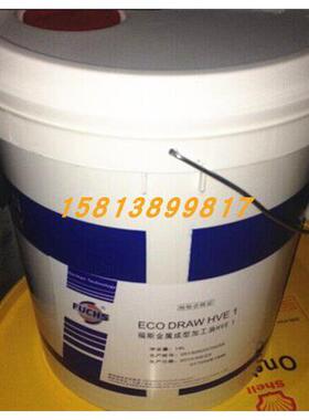 福斯FUCHS ECO DRAW HVE 1合成金属成型加工油 金属切削油18L