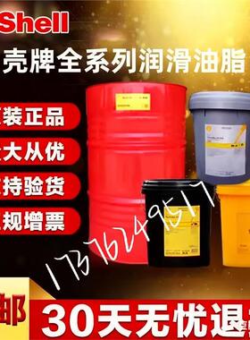 壳牌佳度GADUS S2 V220 V100 0 1 2 3号润滑脂锂基脂高温轴承黄油
