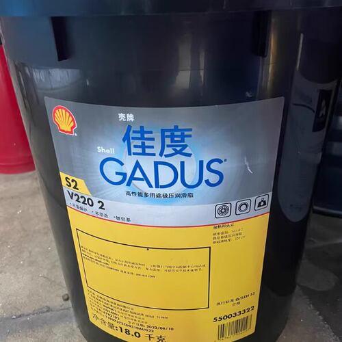 壳牌佳度GadusS2V013号