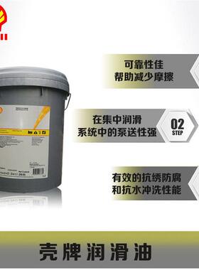 壳牌Shell HSR Gear Oil S6 G 75W-80高铁动车专用齿轮润滑油