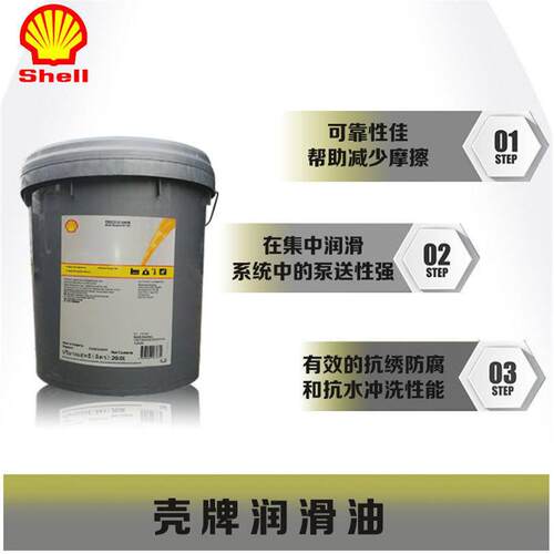 壳牌ShellHSRGearOi67