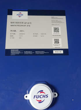 福斯万能防冻冷却液AP-15 -25 -35 -45°C度水箱宝四季通用防锈液