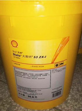 壳牌Shell 大雅纳Diala S2 S3 S4 ZX-I ZX-IG 电气绝缘油变压器油