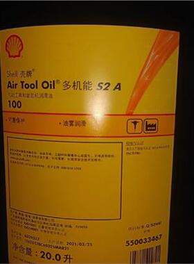 壳牌Air Tool S2 A 32 100 VG150 320号气动工具凿岩机润滑油