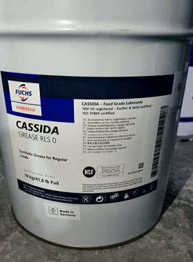 福斯加适达FUCHS CASSIDA GREASE RLS EPS 00 0 1 2食品级润滑脂