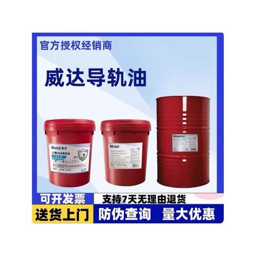 美孚威达1号2号3号4号机